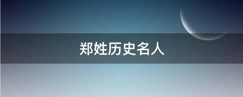 趣知道网友